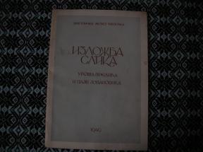 Izložba slika Uroša Predića i Paje Jovanovića