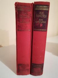 ANA KARENJINA  I-II