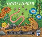 Superglista Superglista