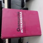 Operaciona istrazivanja