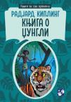 Knjiga o džungli Knjiga o džungli