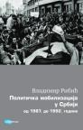 Politička mobilizacija u Srbiji od 1987. do 1992. godine