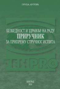 Priručnik za pripremu ispita BZR