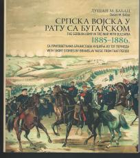 Srpska vojska u ratu sa Bugarskom 1885-1886