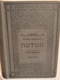 POTOP  - II