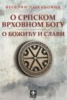 O srpskom vrhovnom bogu / O Božiću i Slavi O srpskom vrhovnom bogu / O Božiću i Slavi