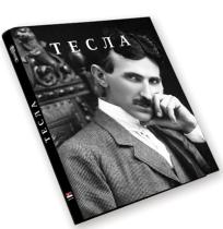 Monografija Tesla (nemački)