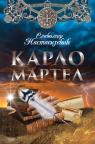 Karlo Martel Karlo Martel