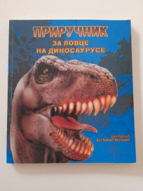 Priručnik za lovce na dinosauruse