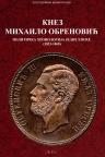 Knez Mihailo Obrenović: Politička hronologija jedne epohe 1823-1868