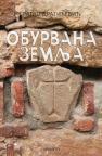Oburvana zemlja Oburvana zemlja