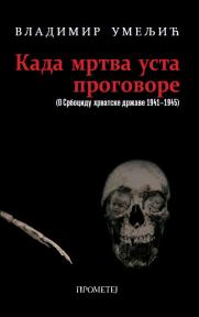 Kada mrtva usta progovore: O Srbocidu hrvatske države 1941 - 1945