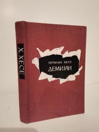 DEMIJAN  - roman