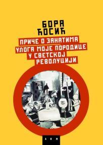 Priče o zanatima / Uloga moje porodice u revoluciji