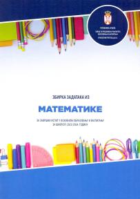 Zbirka zadataka: Matematika za završni ispit 2023/2024