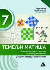 Temelji matiša 7, dodatno nastavno sredstvo za nastavu matematike