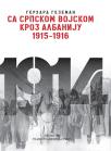 Sa srpskom vojskom kroz Albaniju 1915 - 1916