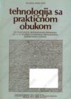 Tehnologija sa praktikumom za rukovaoca građevinskom mehanizacijom, za 2. i 3 razred