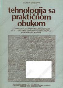 Tehnologija sa praktikumom za rukovaoca građevinskom mehanizacijom, za 2. i 3 razred