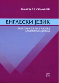 Engleski jezik - stručni tekstovi za I i II razred ekonomske škole