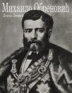 Knez Mihailo Obrenović 1823 - 1868