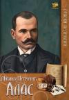 Srpski velikani: Mihailo Petrović Alas Srpski velikani: Mihailo Petrović Alas