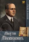 Srpski velikani: Milutin Milanković Srpski velikani: Milutin Milanković
