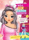 Moj prvi salon lepote 1 Moj prvi salon lepote 1