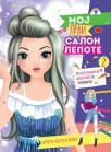 Moj prvi salon lepote 2 Moj prvi salon lepote 2