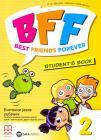 Best Friends Forever 2, udžbenik i radna sveska Best Friends Forever 2, udžbenik i radna sveska