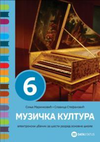 Muzičko 6, udžbenik - Novo