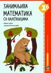 Zanimljiva matematika sa nalepnicama 1b, udžbenik (Juhas) Zanimljiva matematika sa nalepnicama 1b, udžbenik (Juhas)