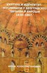 Kultura i identitet: Muslimani u beogradskog tvrđavi i varoši 1830-1867. Kultura i identitet: Muslimani u beogradskog tvrđavi i varoši 1830-1867.