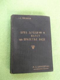 Prva ljubav, Faust, Proletnje vode 1913.