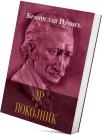 Dr i Pokojnik Dr i Pokojnik