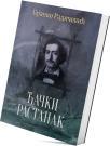Đački rastanak Đački rastanak