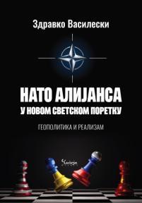 NATO alijansa u novom svetskom poretku: Geopolitizacija i realizam