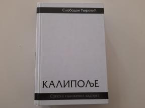 Kalipolje