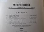 Umetnički pregled broj 2 februar 1941.