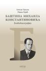 Baština Mihaila Konstantinovića, biobibliografija Baština Mihaila Konstantinovića, biobibliografija