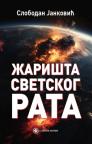 Žarišta svetskog rata Žarišta svetskog rata