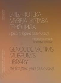 Biblioteka Muzeja žrtava genocida: Prvih 15 godina (2007-2022)
