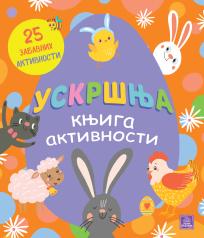 Uskršnja knjiga aktivnosti: 25 zabavnih aktivnosti