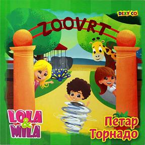 Lola i Mila: Petar tornado