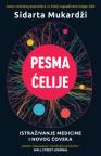Pesma ćelije - istraživanje medicine i novog čoveka Pesma ćelije - istraživanje medicine i novog čoveka