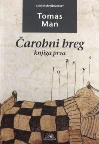 Čarobni breg - knjiga prva