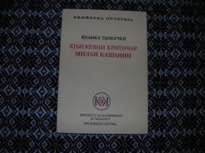 Književni kritičar Milan Kašanin	