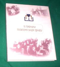 75 GENERACIJA POSVEĆENIH VAŠEM ZDRAVLJU