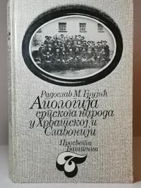 APOLOGIJA  SRPSKOG NARODA U HRVATSKOJ I SLAVONIJI