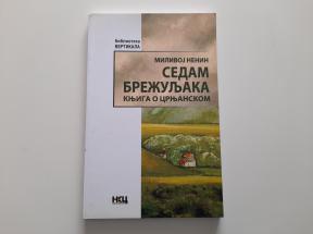 Sedam brežuljaka - Knjiga o Crnjanskom